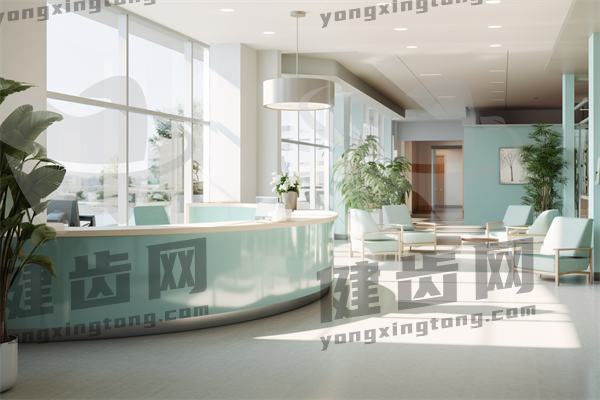 沈阳欢乐仁爱口腔(十一纬路分院)