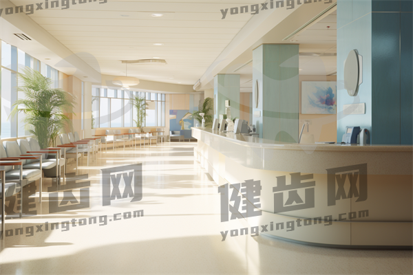 杭州和瑞口腔医院