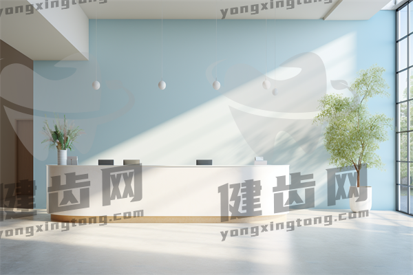 贵阳T加齿科门诊部